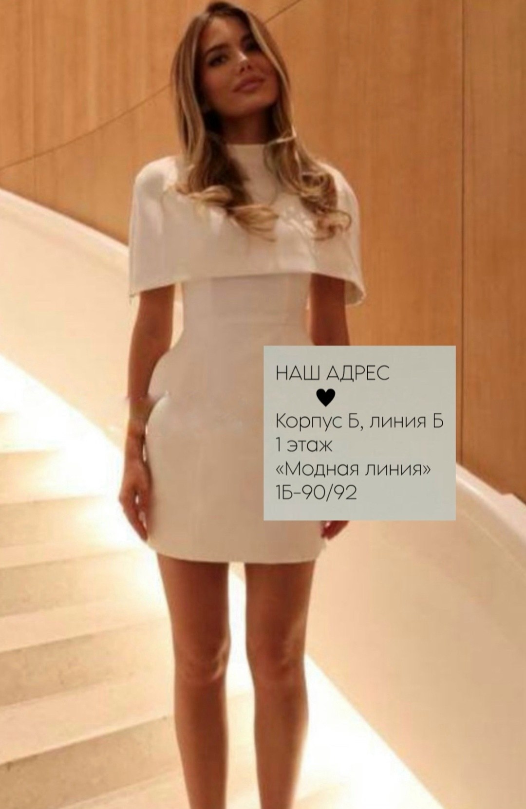 платье прямое,платья мини,модные образы,стильное платье,элегантные пальто