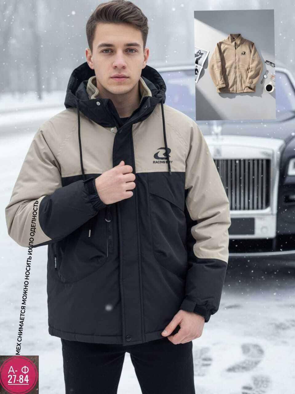 куртка мужская зимняя,демисезонная куртка,куртка,куртка мужскaя демисезонная,куртка мужская