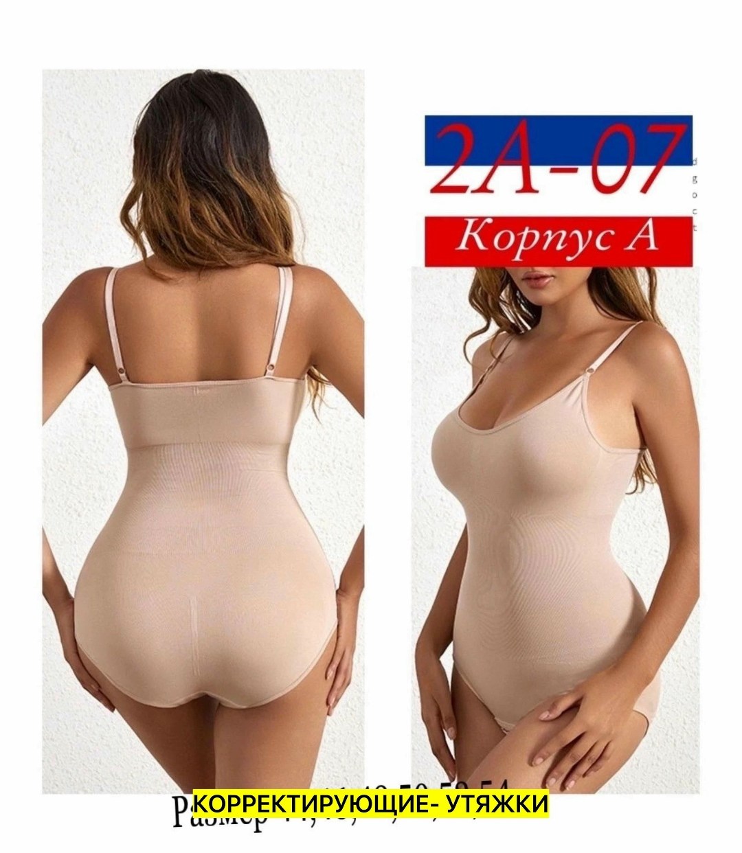 боди утягивающее,корректирующие бельё боди,корректирующее белье,корректирующее белье для женщин,боди утягивающее корректирующее