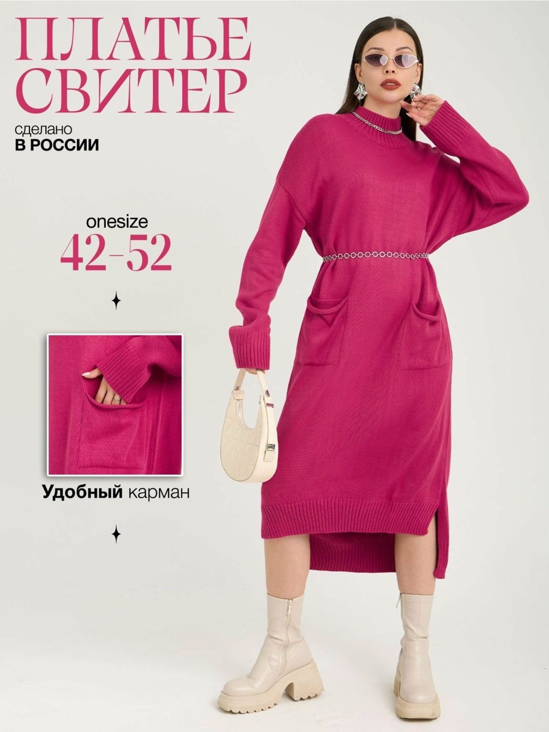 трикотажное платье,вязаное платье свитер,вязаные платья,теплые платья,платье миди вязаное