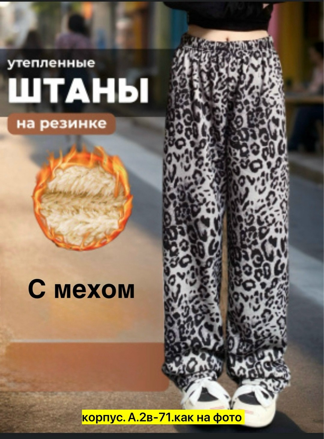 повседневные брюки,широкие брюки,брюки женские,брюки в клетку,брюки модные