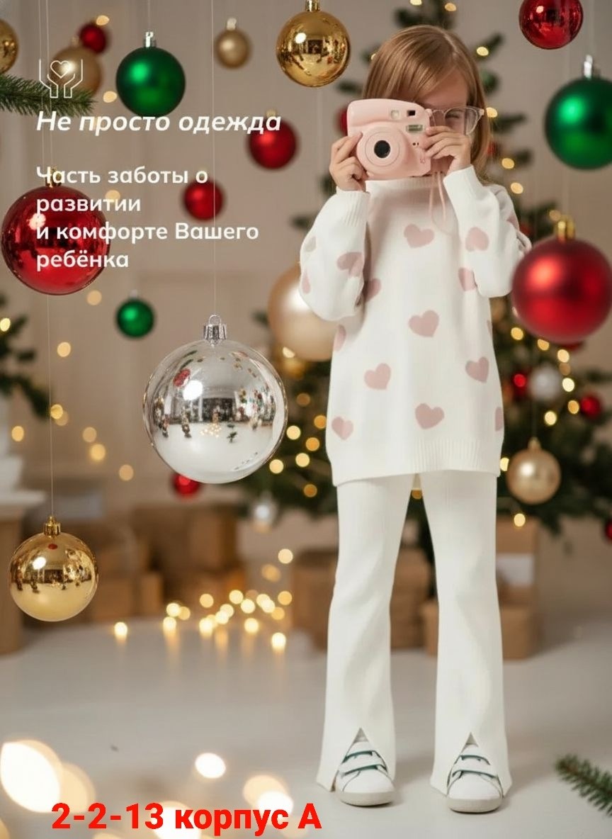 джемпер для девочек,костюмы для девочки,вязаные костюмы,трикотажные костюмы,костюмчик