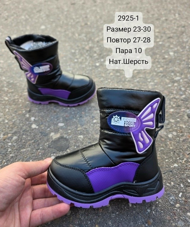 дутики для мальчика,,сапожки для мальчиков,детские дутики,детские зимние сапоги