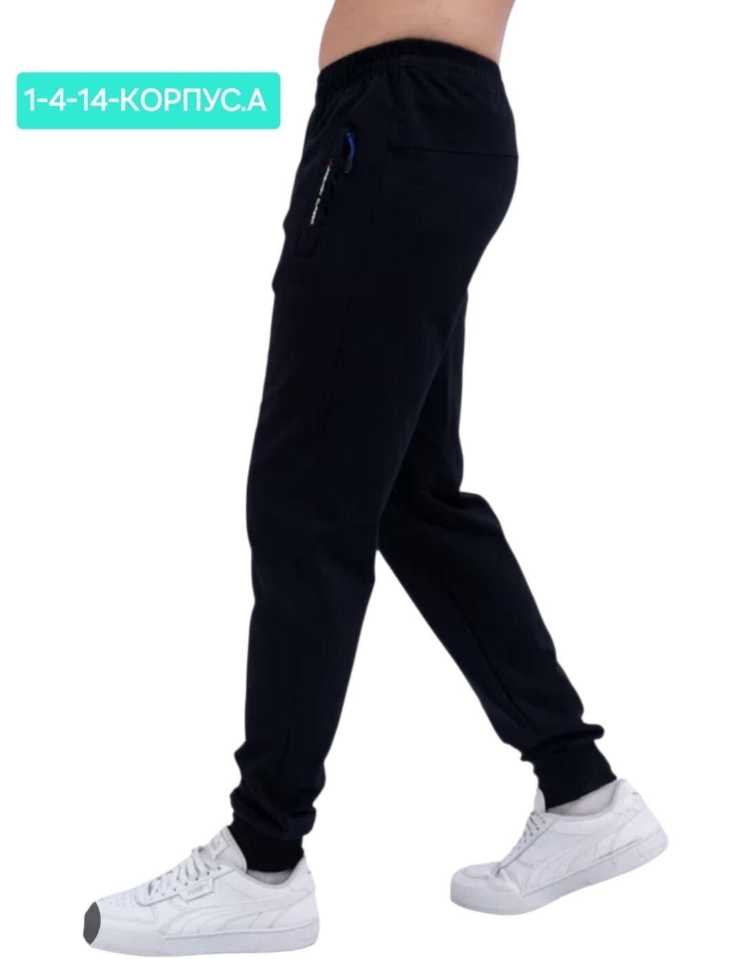 брюки трикотажные спортивные с начесом,брюки трикотажные спортивные,брюки зима,брюки спортивные,штаны спортивные