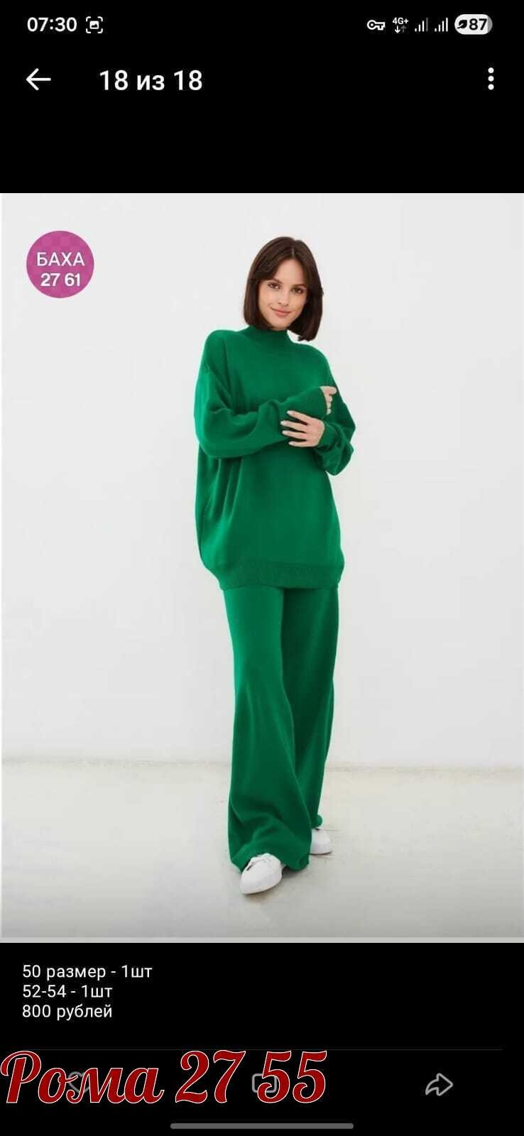 костюм шерстяной,костюм вязаный с брюками,костюм трикотажный женский с брюками широкими зеленый,вязаный костюм женский с брюками,костюм с широкими брюками