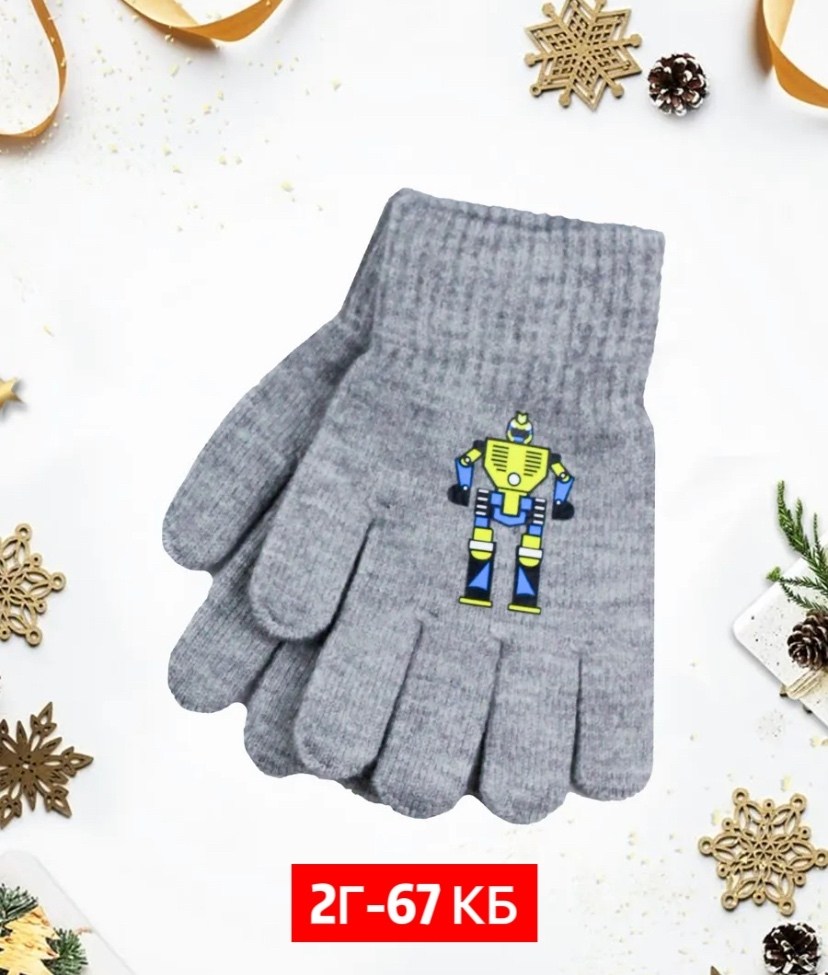 перчатки для детей,перчатки для мальчика,перчатки детские для мальчика,детские перчатки,перчатки детские теплые
