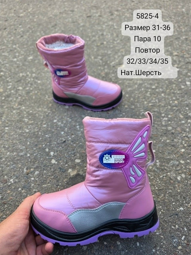 ,детские дутики,детская ,сапожки,дутики зимние детские