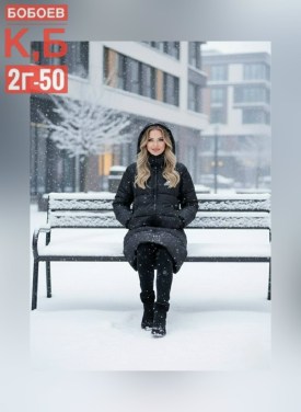 Верхняя одежда