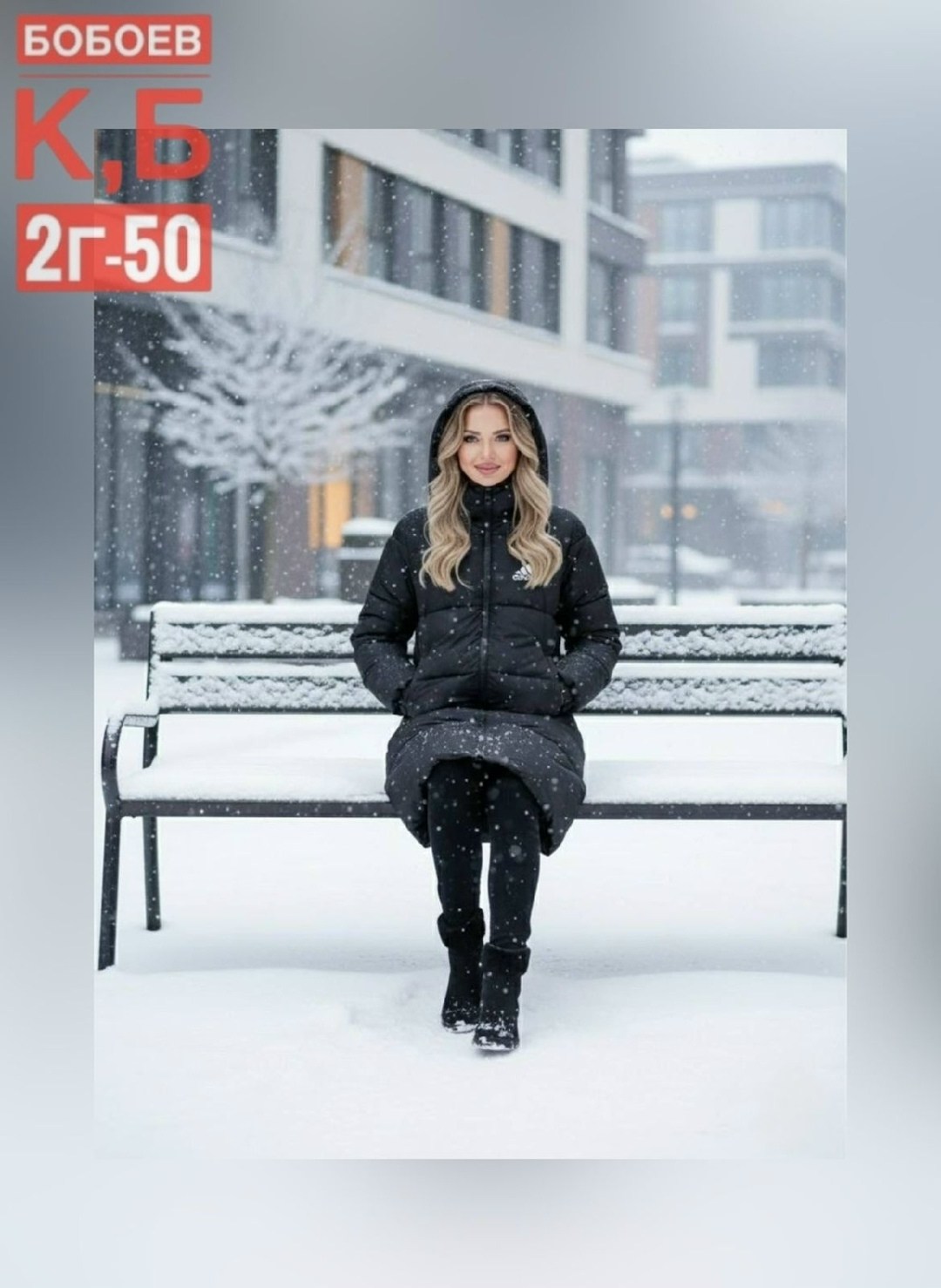 зимняя мода,куртка женская зимняя,зимние прогулки,зимний стиль,куртка женская зимняя длинная