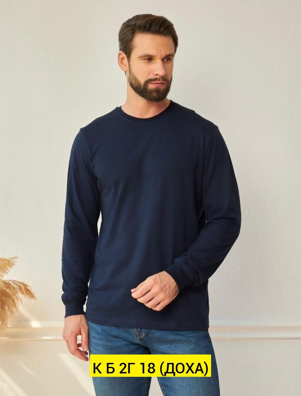 мужской свитшот,лонгслив мужской белый,кофта мужская,белая кофта мужская,лонгслив мужской