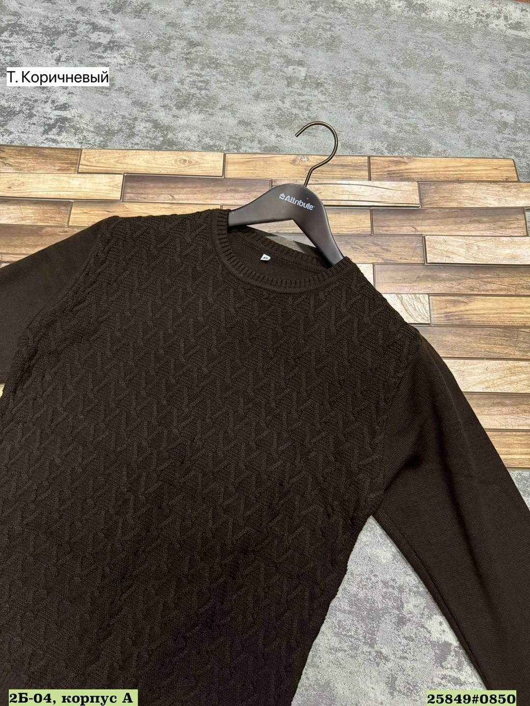 мужской джемпер кофта,свитер джемпер,свитера вязаные,кофта свитер,мужской джемпер свитер