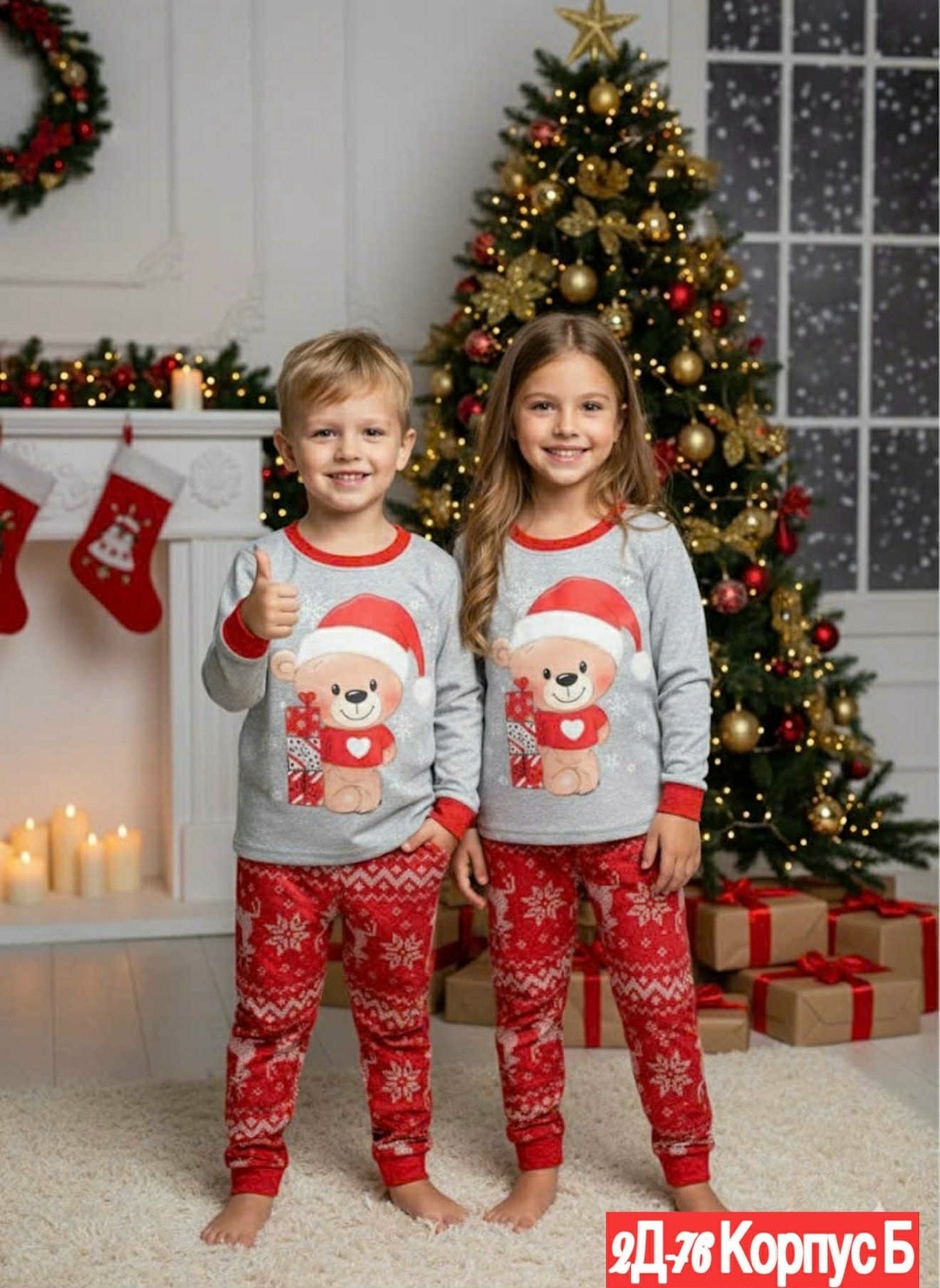детская новогодняя пижама happy fox,детская новогодняя пижама,новогодние пижамы,пижама детская новогодняя со штанами,пижама детская