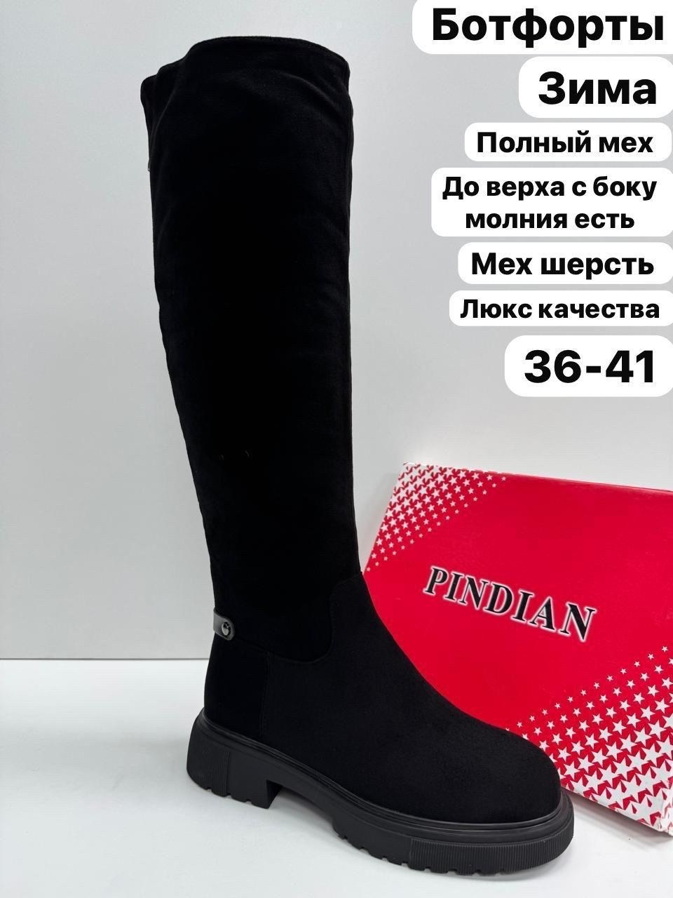 ,зимние женские сапоги,сапоги зимние женские эра,женские сапоги,зимние сапоги