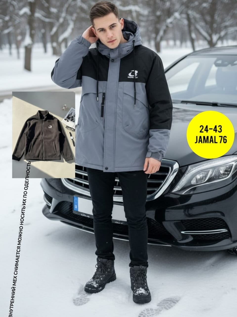 куртка демисезонная,куртка,демисезонная куртка мужская,куртка мужская,куртка мужская зима