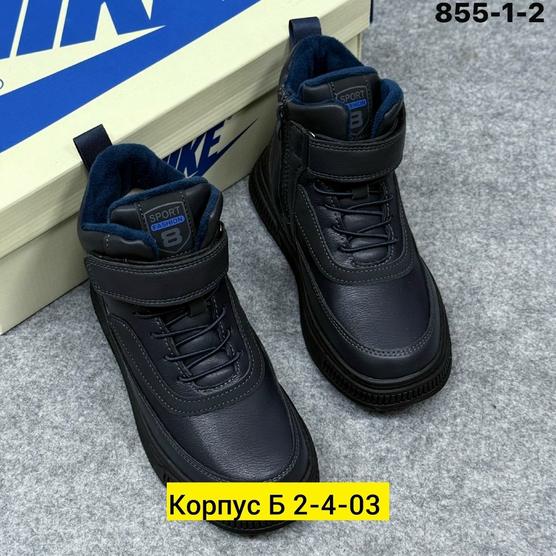 ,ботинки детские, детская,ботинка, зимняя