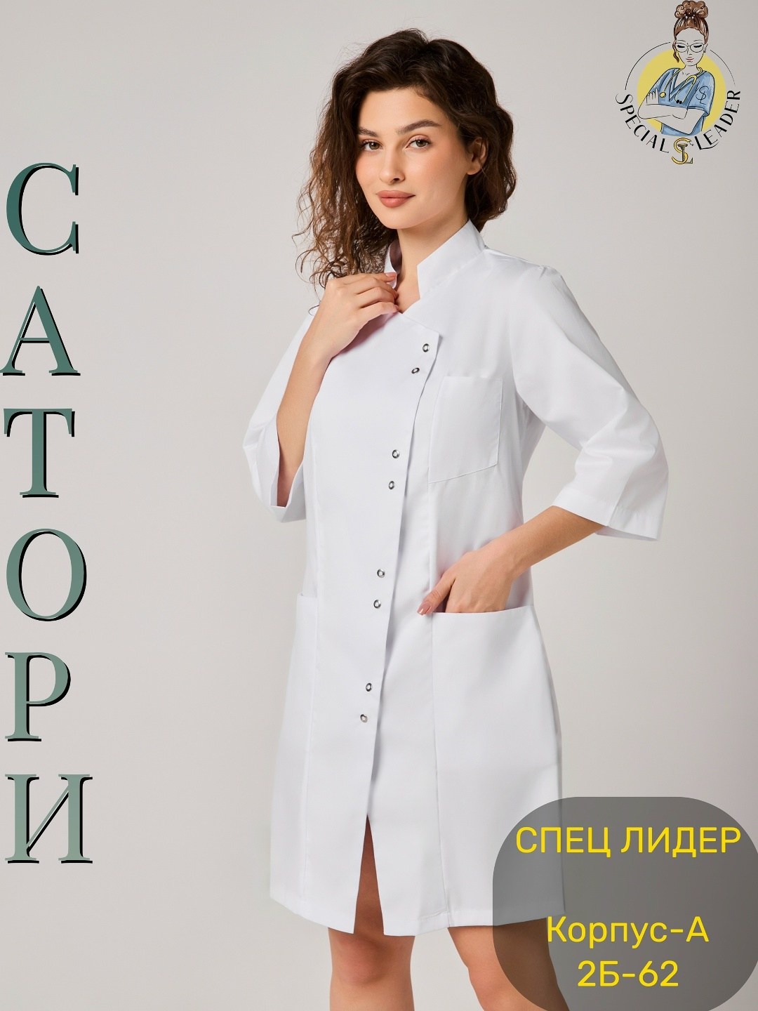 халат белый,медицинские халаты женские,халат медицинский элит н003,медицинские халаты,медицинский халат белый