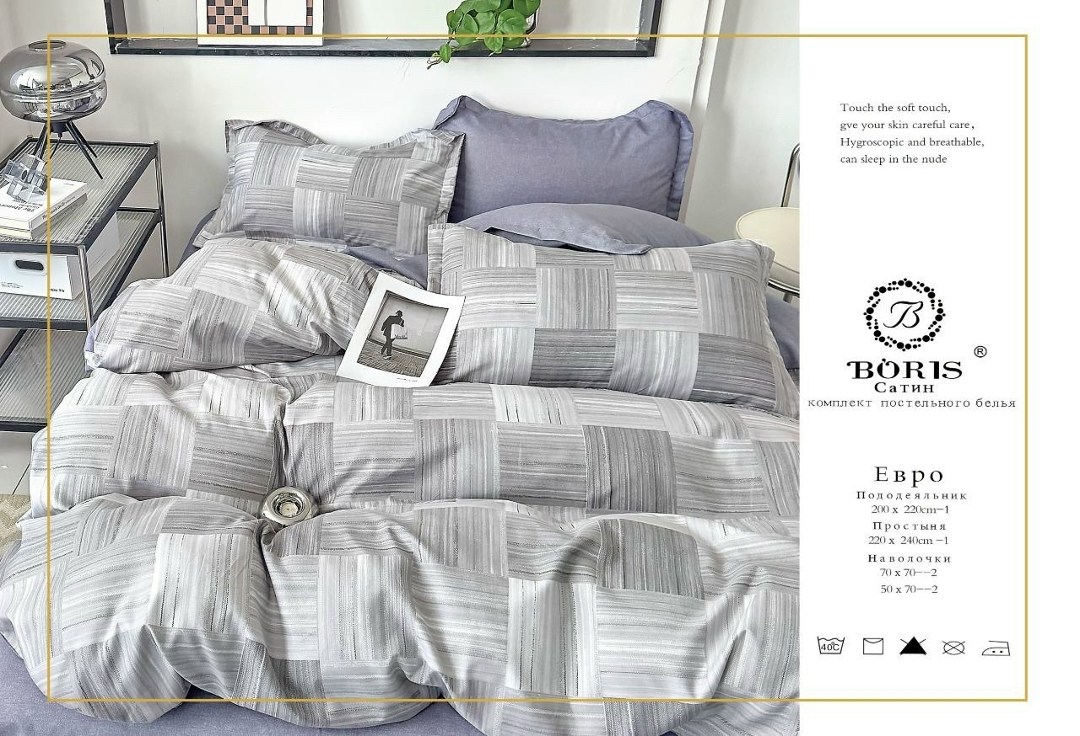 комплект постельного белья boris сатин,комплект постельного белья boris,постельное белье boris сатин 2 спальный комплект,комплект постельного белья сатин евро,комплект постельного белья mency cатин ев