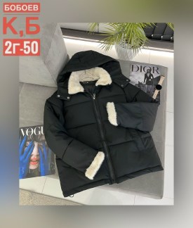 Верхняя одежда