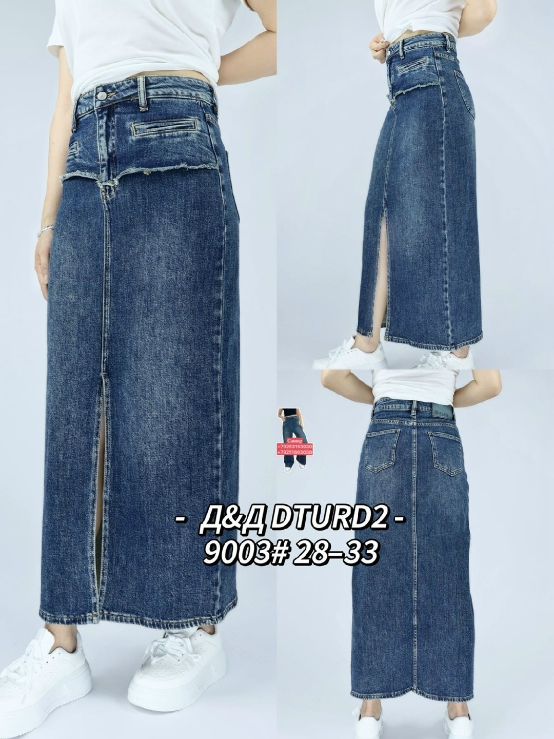 женские джинсовые юбки,юбка джинсовая,юбка джинсовая длинная,джинсовая юбка миди,юбка джинсовая миди с разрезам