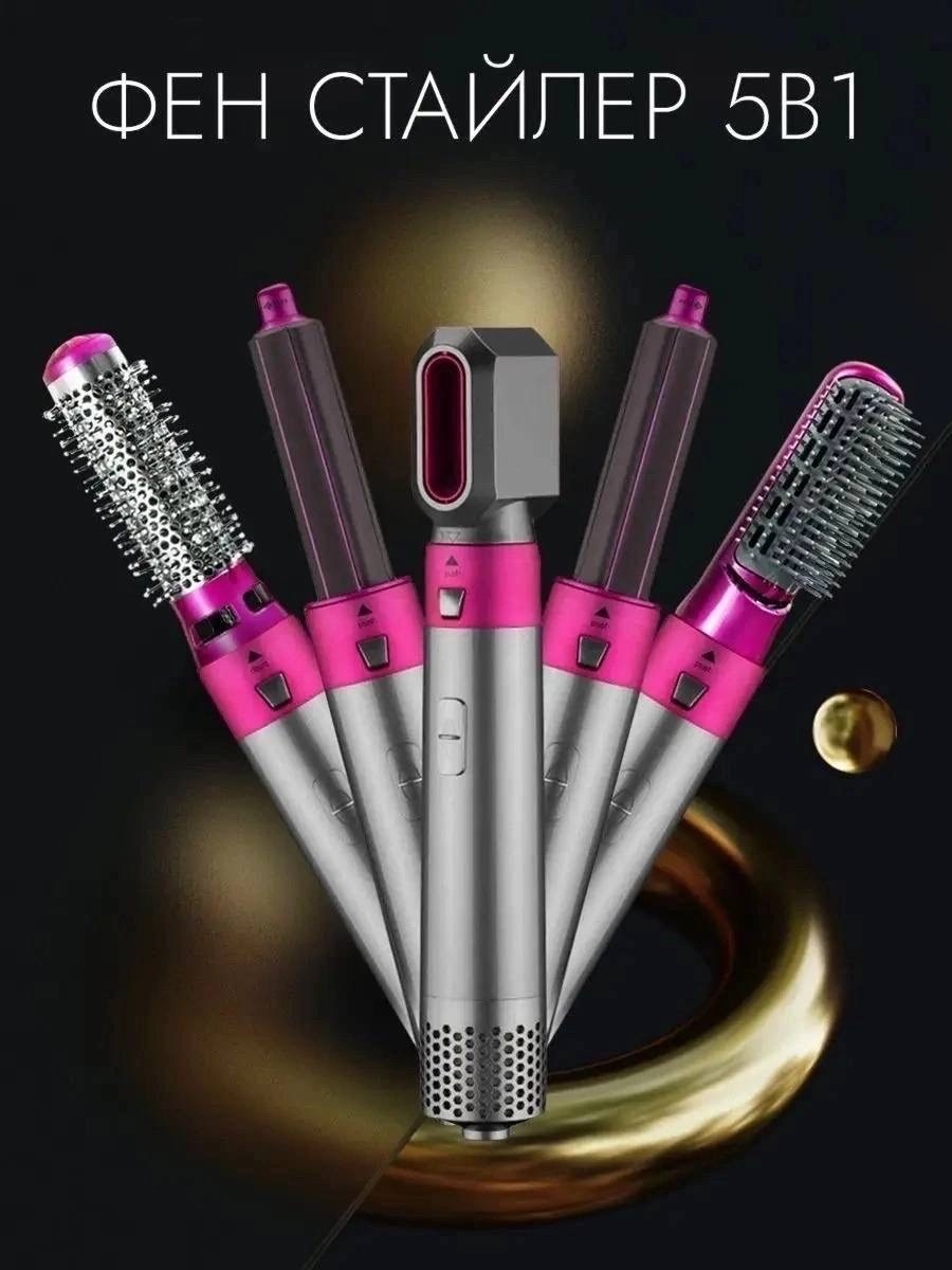 стайлер для волос hot air styler 5 в 1,hot air styler мультистайлер 5 в 1,hot air styler 5 в 1,мультистайлер для волос hot air styler 5 в 1,hot air styler 5 in 1