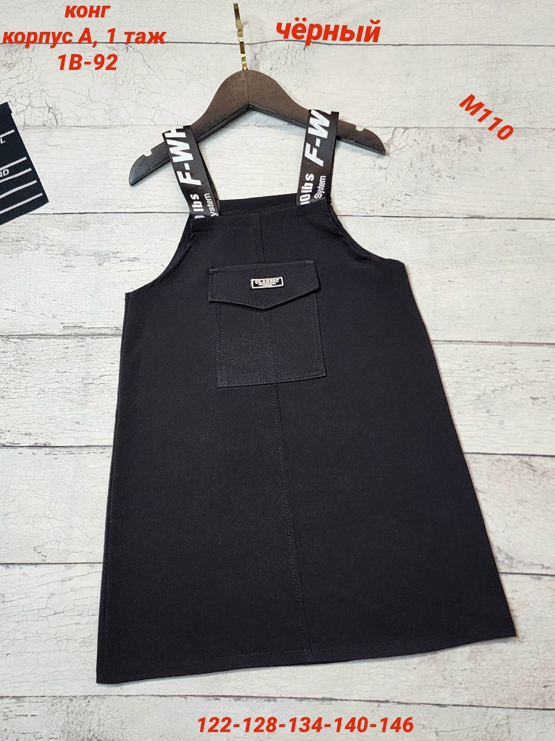 детские сарафаны,сарафан детский,школьные сарафаны,платья сарафан,сарафан для школы