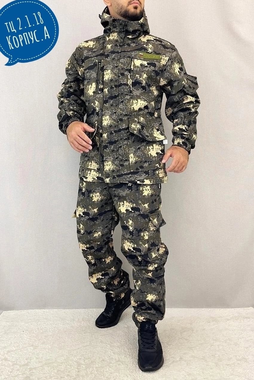 костюм камуфляжный,костюм камуфляжный мужской,форма камуфляжная,теплый камуфляжный костюм,костюм камуфляж