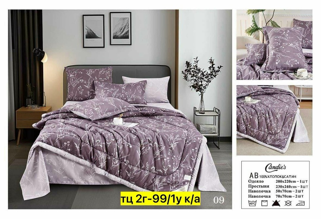 boris комплект постельного белья с одеялом,комплект постельного белья,комплект постельного белья с готовым одеялом boris,комплект постельного белья с готовыми одеялами,комплект постельного белья с оде