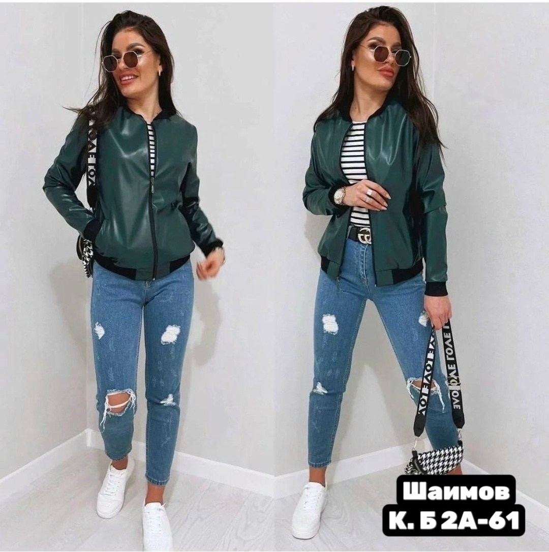 стильные куртки,женская куртка,бомбер куртка,куртка,женская куртка бомбер