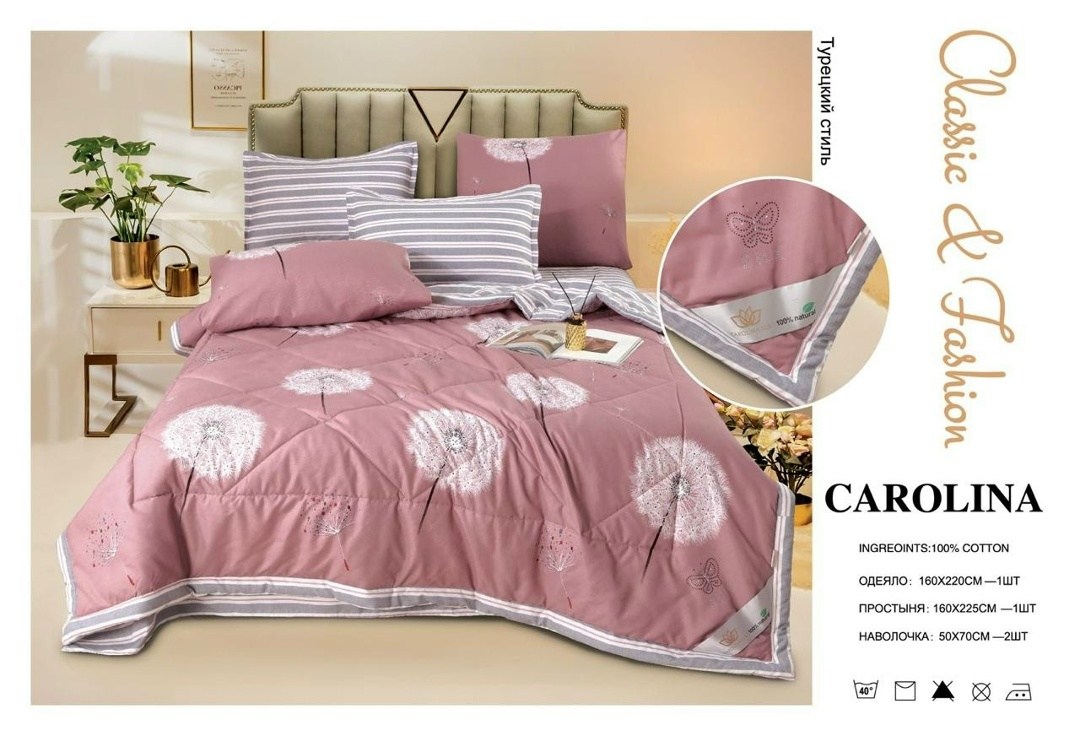 carolina комплект постельного белья с одеялом,комплект постельного белья с одеялом carolina евро,carolina комплект постельного белья,комплект постельного белья евро с одеялом,набор постельного белья е