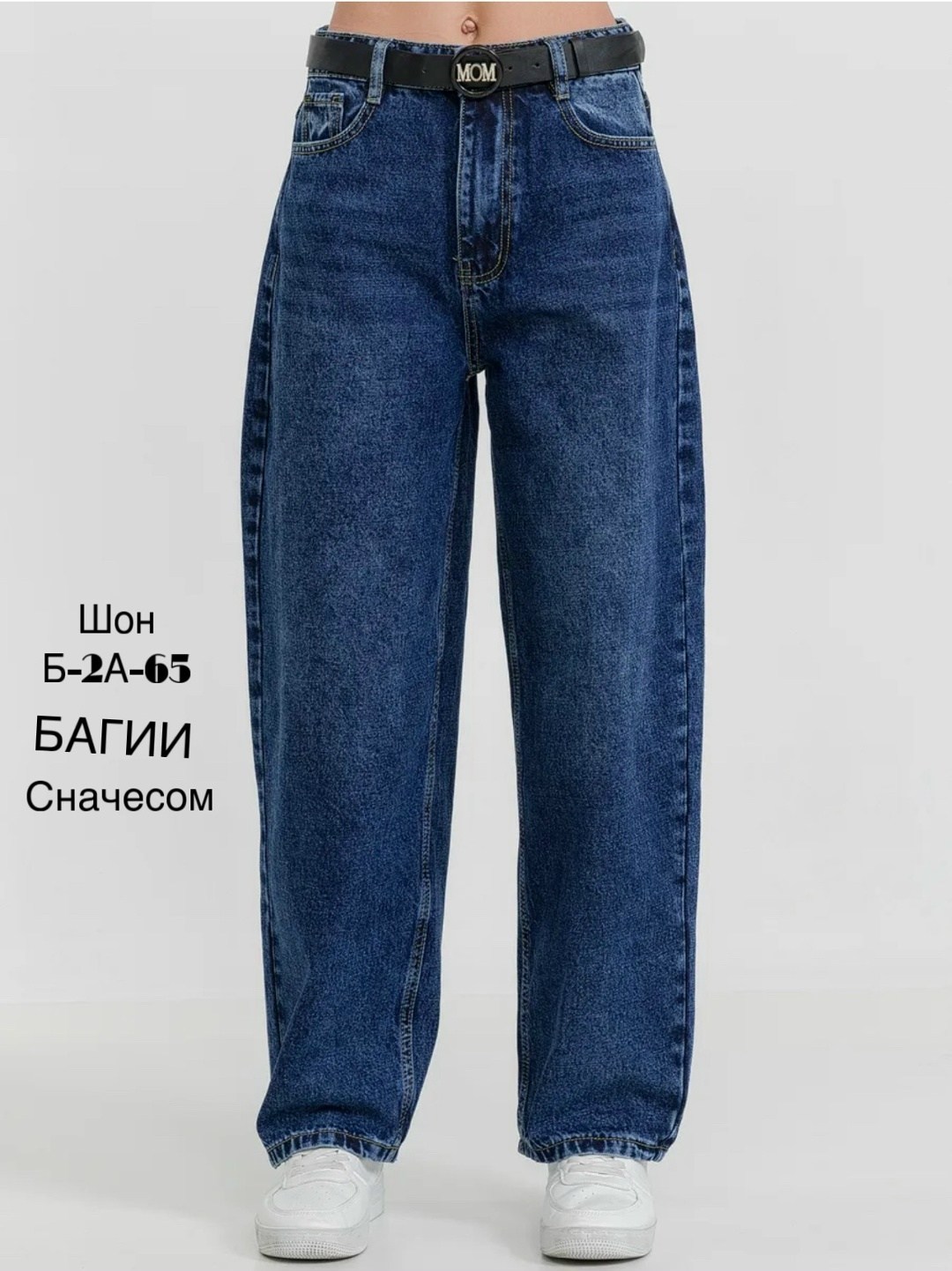 женские джинсы,джинсы женские широкие,джинсы широкие багги,джинсы широкие,джинсы женские синие