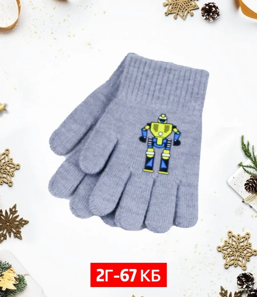 перчатки для детей,перчатки для мальчика,перчатки детские для мальчика,детские перчатки,перчатки детские теплые