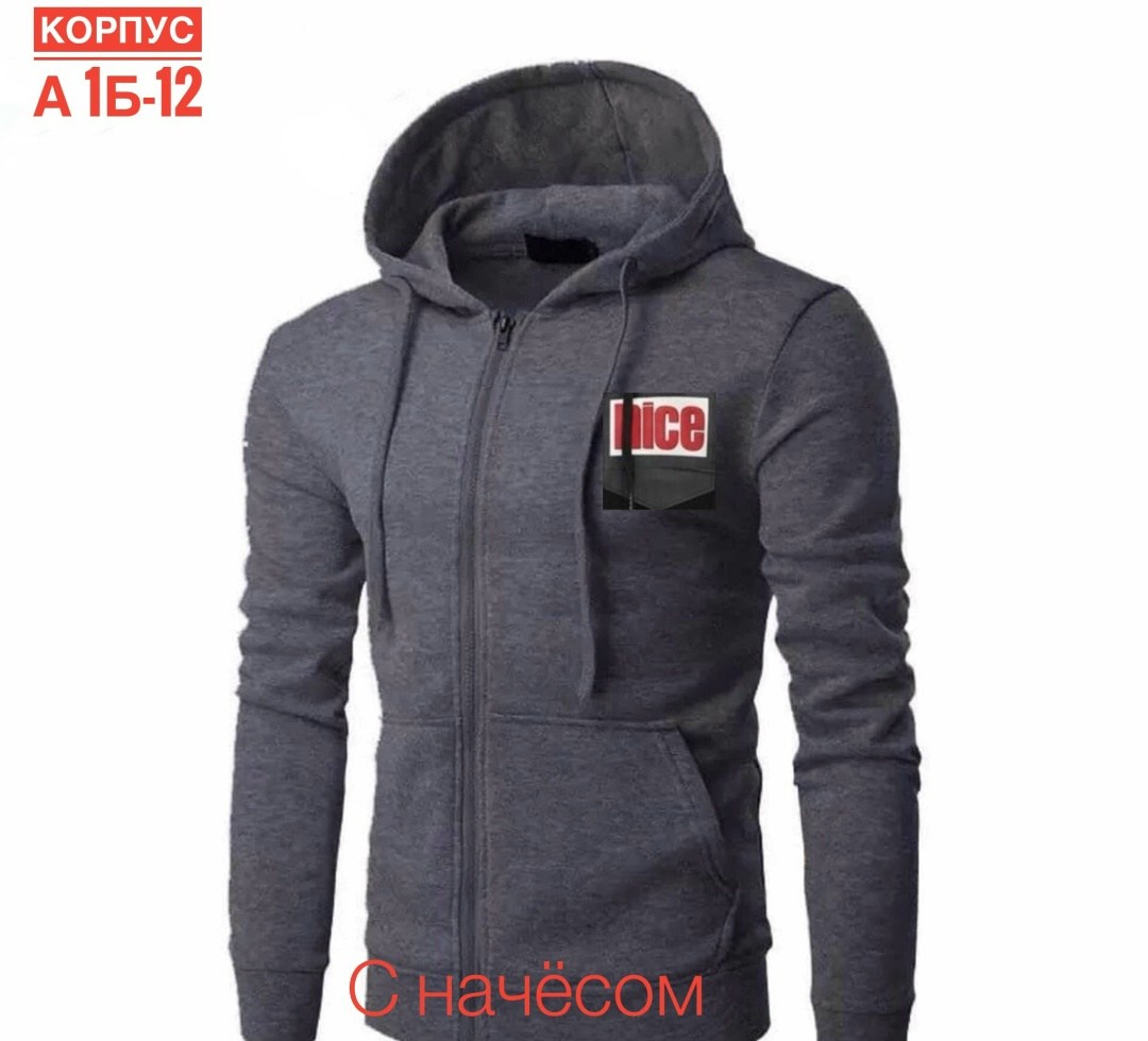 толстовки мужские,мужская кофта,флисовая куртка найк мужская,толстовки мужские на молнии,толстовка с капюшоном мужская