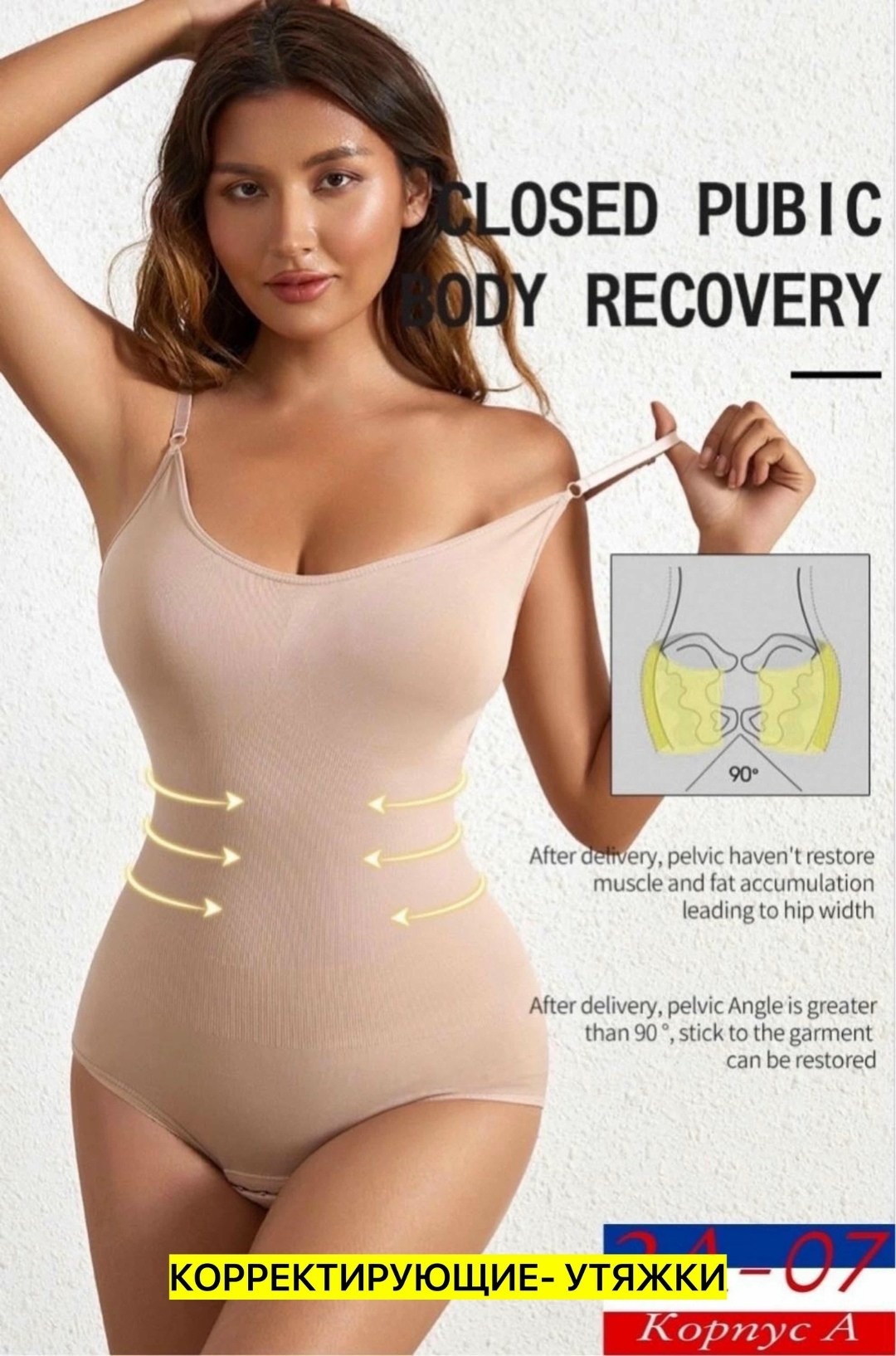 боди утягивающее,корректирующие бельё боди,корректирующее белье,корректирующее белье для женщин,боди утягивающее корректирующее