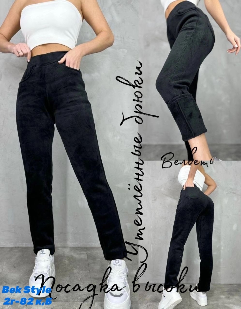 вельветовые зауженные женские брюки,штаны вельвет,джеггинсы брюки,лосины вельветовые,джинсы брюки