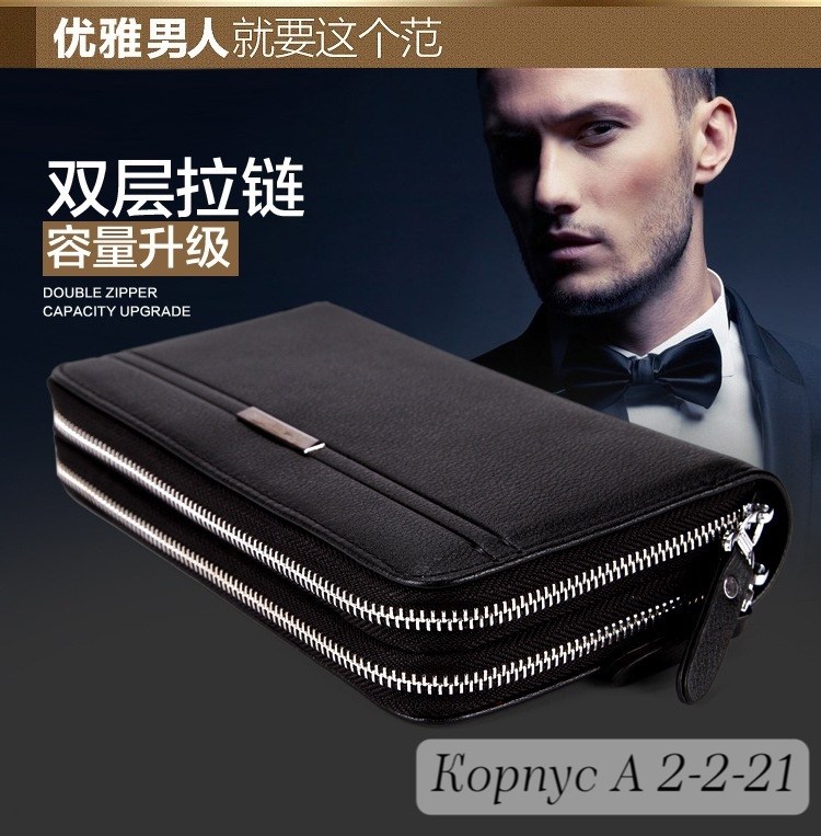 leinasen клатч мужской,мужские кошельки,клатч мужской,мужские клатчи,клатч мужской baellerry