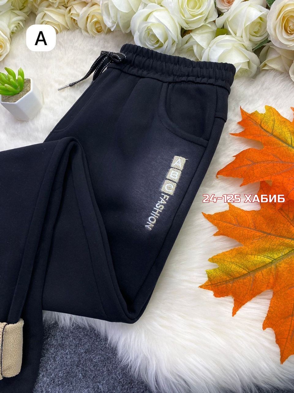 штаны с начесом,теплые брюки,штаны на флисе,теплые штаны,штаны женские