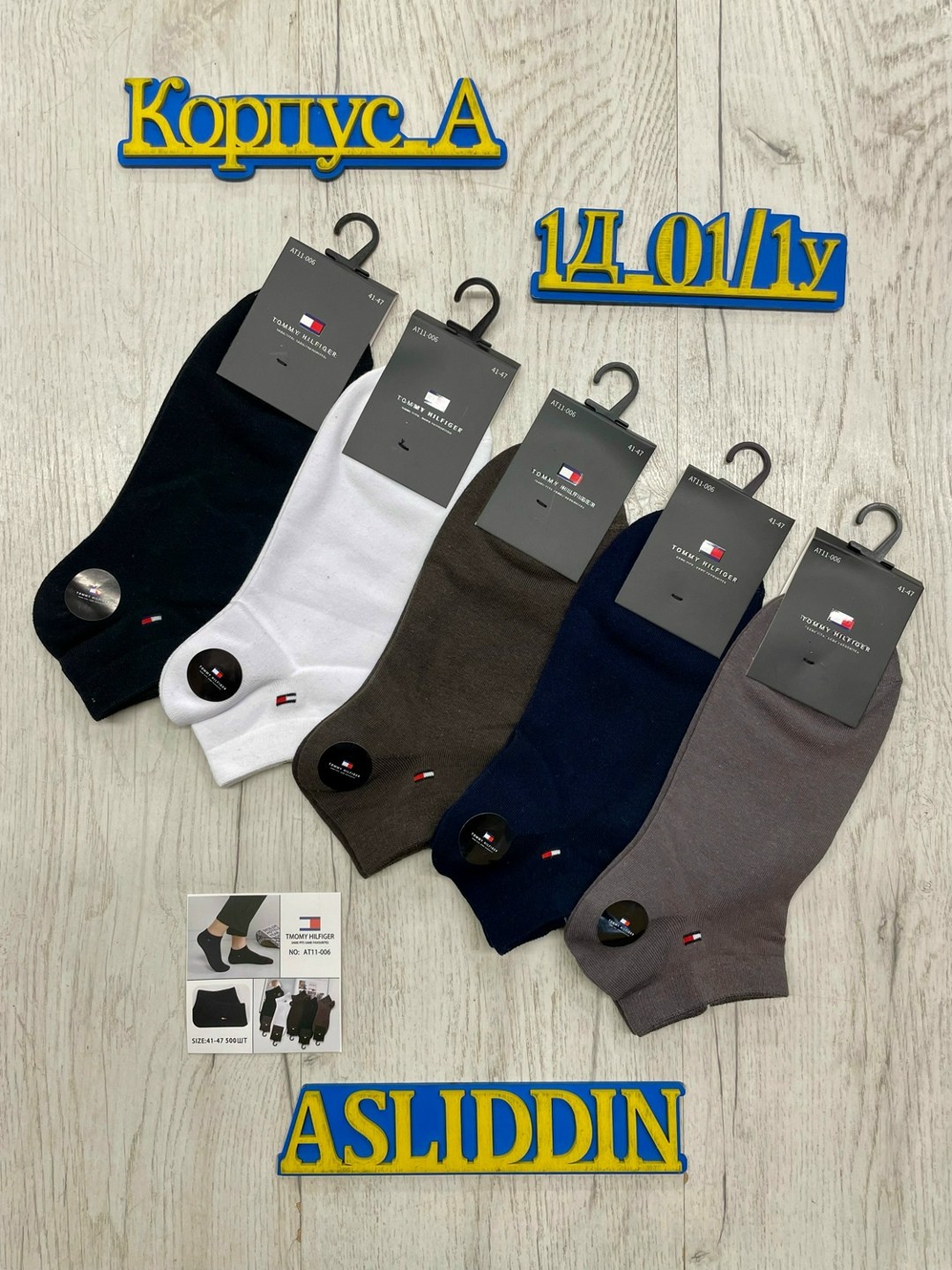 мужские носки,носки tommy hilfiger,комплект носков tommy hilfiger,носки томми хилфигер мужские,комплект носки мужские