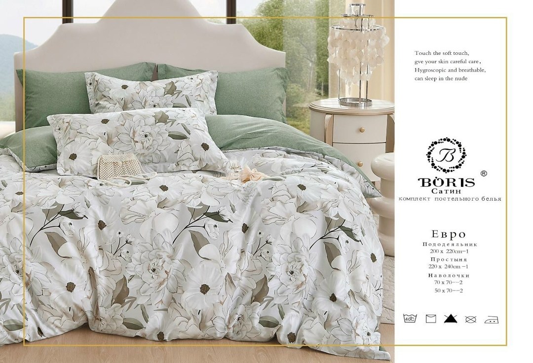 комплект постельного белья boris сатин,комплект постельного белья boris,постельное белье boris сатин 2 спальный комплект,комплект постельного белья сатин евро,комплект постельного белья mency cатин ев