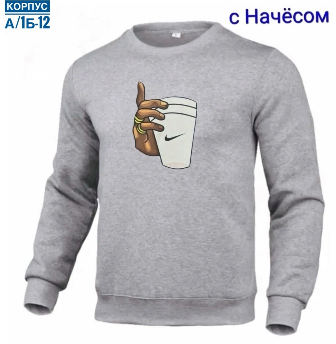 толстовки кофта,свитшот мужской базовый,серый свитшот,свитшот мужская,толстовки свитшот