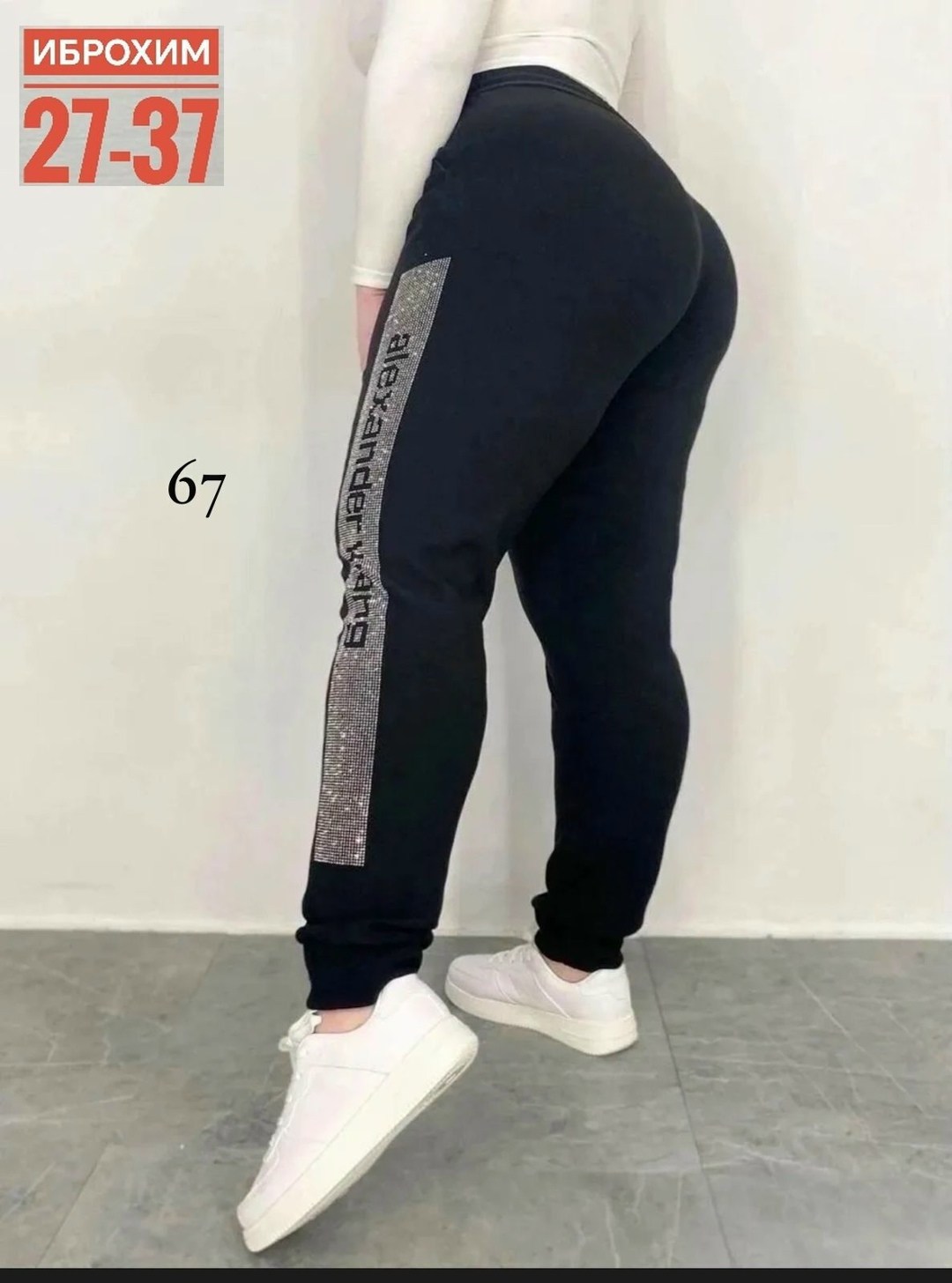 cпортивные штаны женские,спортивные штаны со стразами,штаны женские,брюки спортивные женская,штаны со стразами