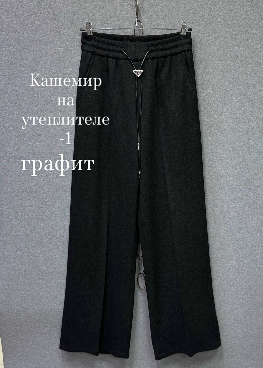 брюки серые,повседневные брюки,спортивные брюки,толстовки мужские