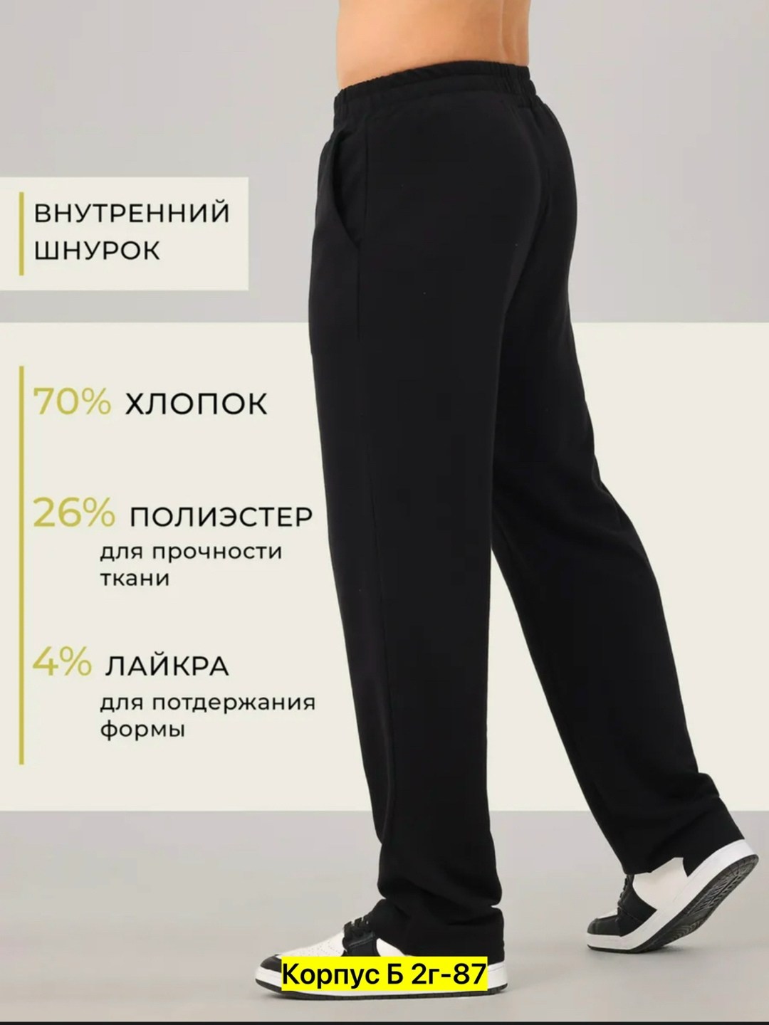 брюки спортивные,мужские спортивные брюки,мужские брюки,мужские спортивные штаны,брюки мужские прямые