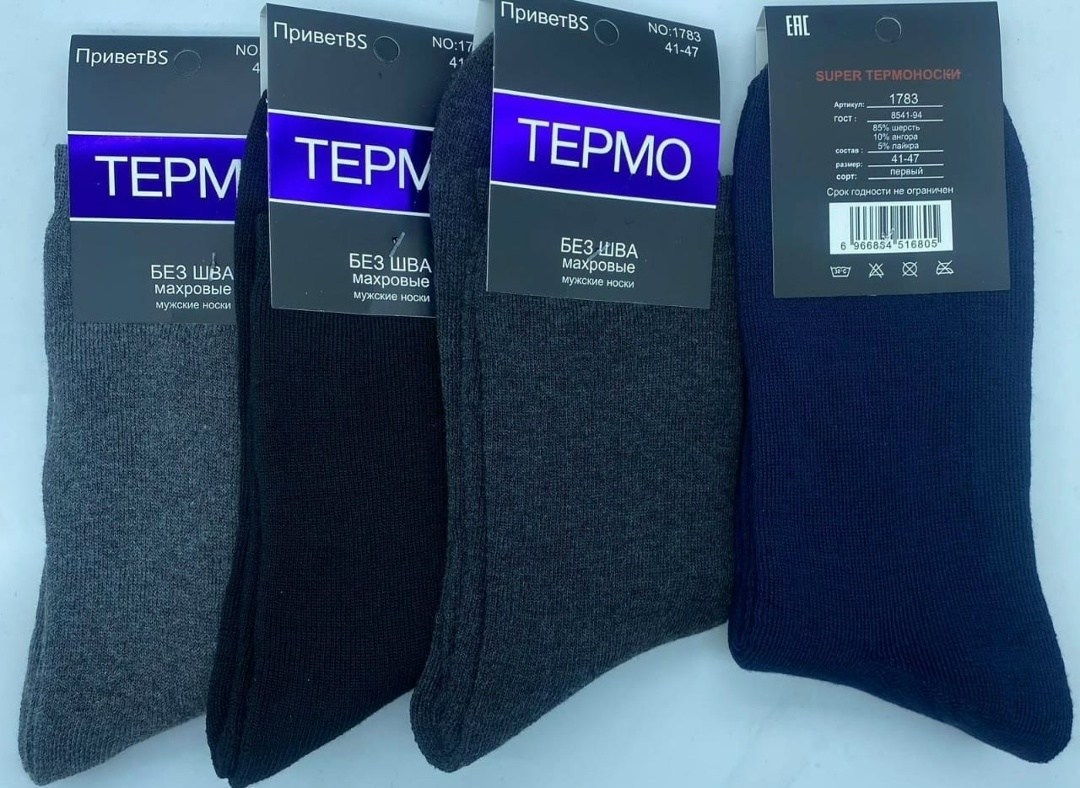 олань термо махровые мужские носки,термо-носки мужские махровые береза, арт. b28,мужские термо махровые носки,термо носки,носки термо мужские