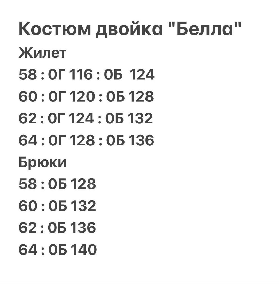 стильные костюмы,костюм тройка женский,костюм женский больших размеров,костюмы двойки,женский брючный костюм двойка