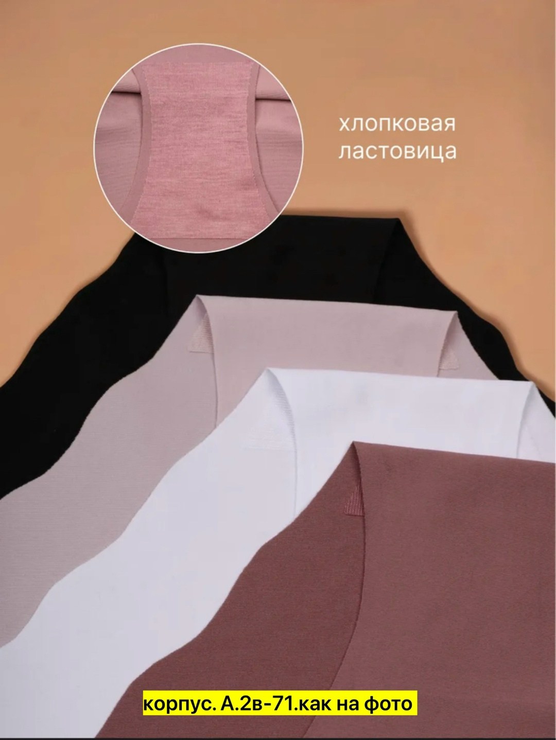 женские бесшовные трусы,бесшовные трусы,комплект женских трусов,трусы cлипы женские,трусы женские 5 шт