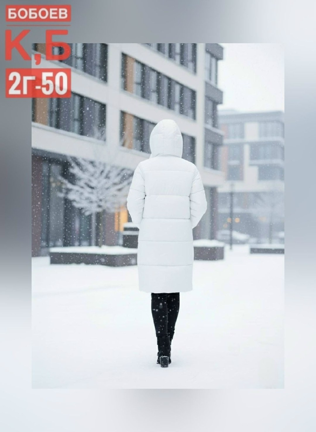 зимняя мода,куртка женская зимняя,зимние прогулки,зимний стиль,куртка женская зимняя длинная
