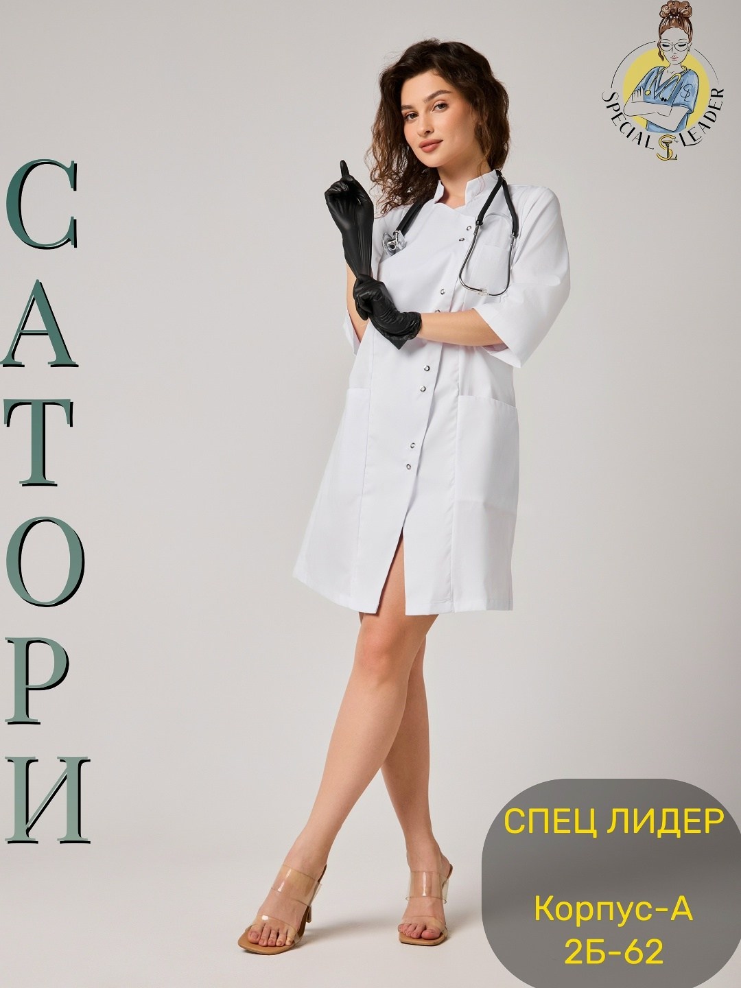 халат белый,медицинские халаты женские,халат медицинский элит н003,медицинские халаты,медицинский халат белый
