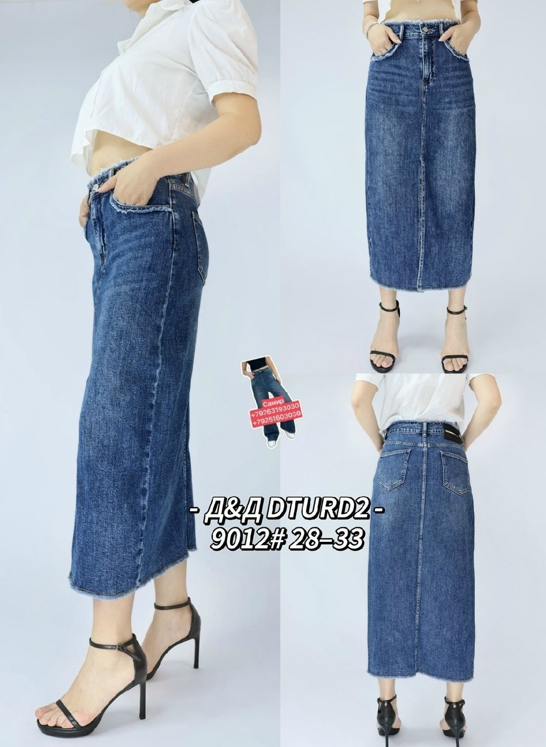 женские джинсовые юбки,юбка джинсовая,юбка джинсовая длинная,джинсовая юбка миди,юбка джинсовая миди с разрезам