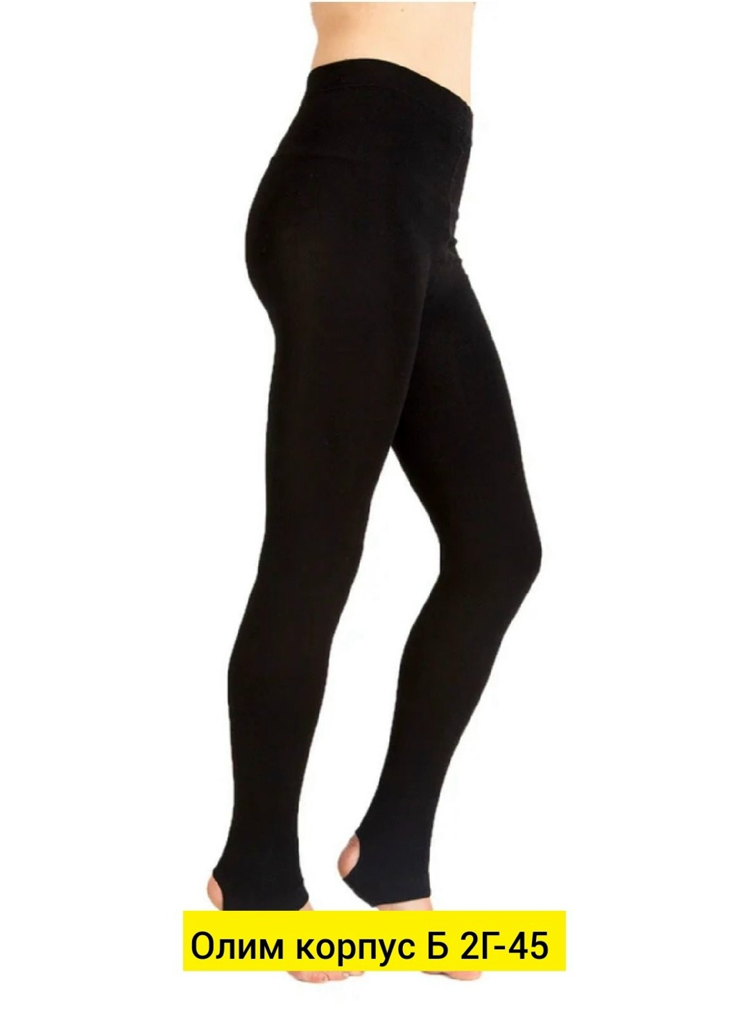 леггинсы утепленные зимние со штрипками лосины,лосины леггинсы утепленные,теплые леггинсы,лосины женские теплые,теплые женские термо лосины