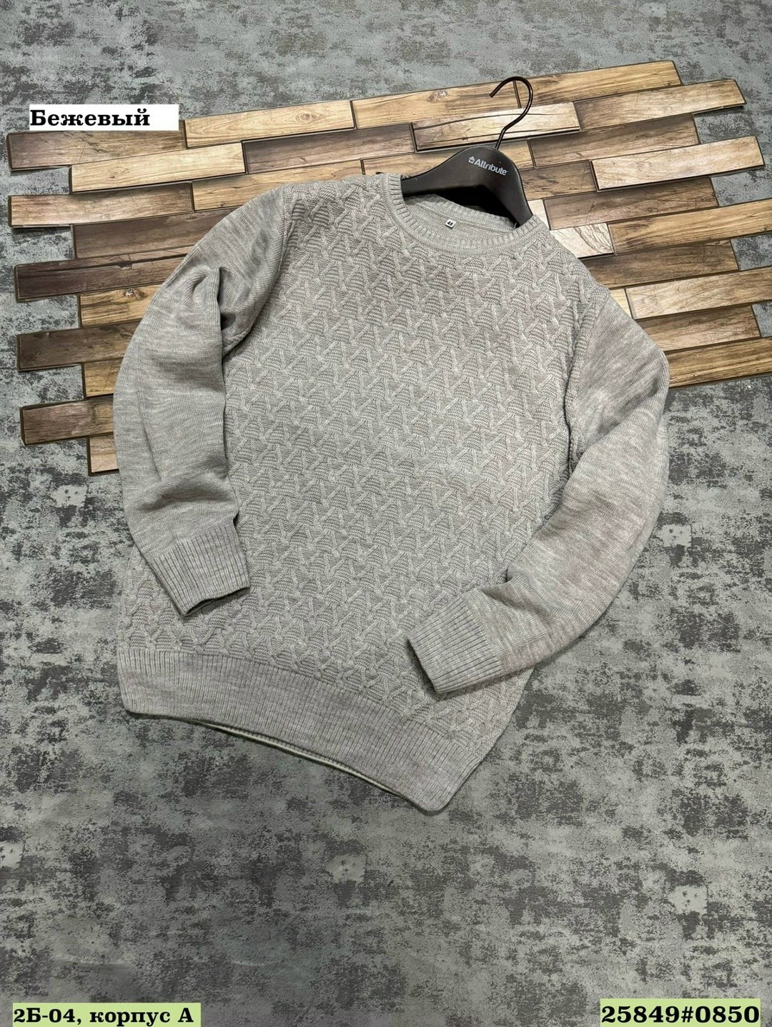 мужской джемпер кофта,свитер джемпер,свитера вязаные,кофта свитер,мужской джемпер свитер